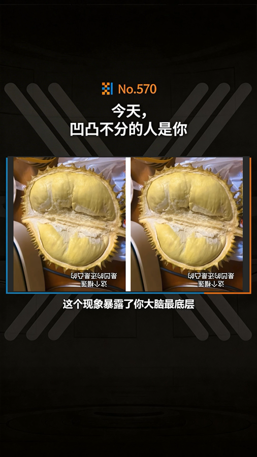 这榴莲到底凹还是凸？视频封面